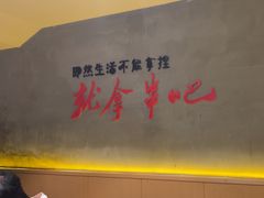 -为民烧烤吧.自贡爆炒菜(收录10年好店)