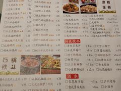 菜单-树下时尚餐厅(翠园街店)