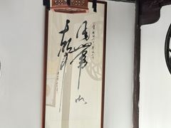 -蟹村草堂·苏式园林人文农家·大闸蟹