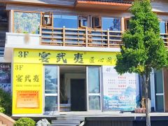 -宴武夷·匠心闽味(印象大红袍店)