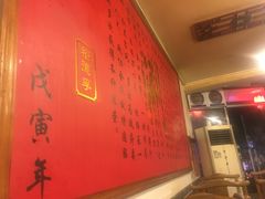 -裕德孚·非遗手切涮羊肉(东直门内大街店)