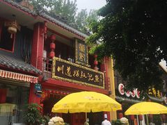 -川道拐耗儿鱼(置信路店)