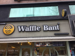 门面-Waffle Bant(明洞店)