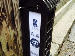 -75幢私房菜馆