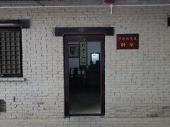 -于右任故居