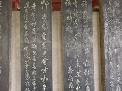 -碑林公园