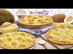 -必胜客(万达广场店)