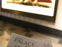 -百丽宫影城(嘉里汇店)