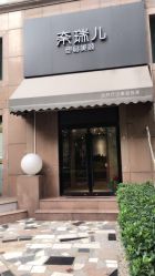 -奈瑞儿美颜塑身SPA