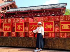 -芜湖方特东方神画