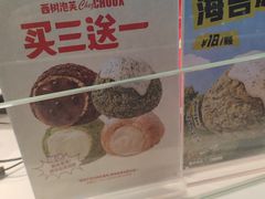 -西树泡芙(北京金源2店)