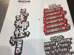 -傅强排骨(成都总店)