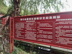 -张公山寨景区