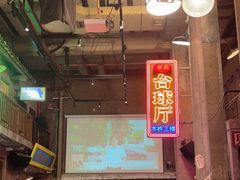 -文和友老长沙龙虾馆(化龙池店)