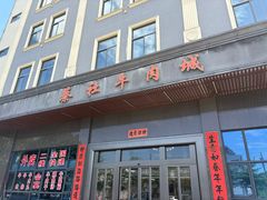 -蔡社牛肉城(龙湖店)