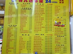菜单-非凡肠粉皇(西华路店)