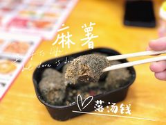 -叶氏麻糍(鼓浪屿店)