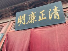 -开封府