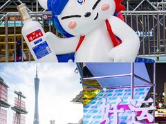 -海心沙亚运公园
