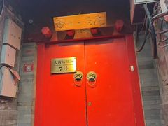 -丽江庭院之爱在路上(西单店)