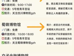 -成都欢乐谷
