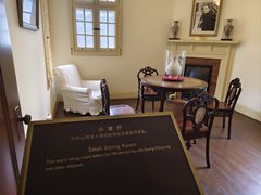 -上海孙中山故居纪念馆