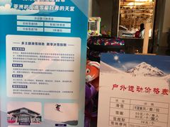 -长白山天域度假酒店