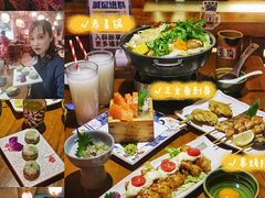 -有喜屋·深夜食堂(北京西路店)