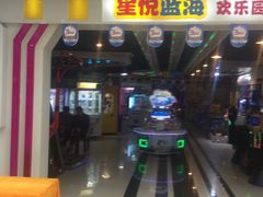 -星悦蓝海欢乐园(石路天虹店)
