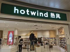 -hotwind热风(万象城店)