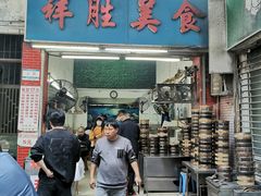 -祥胜美食