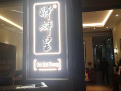 门面-醉辉皇上海之巅(上海中心大厦店)