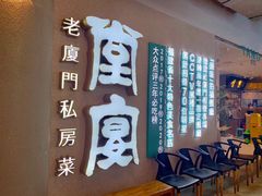 -小堂宴·老厦门码头小炒(厦大店)