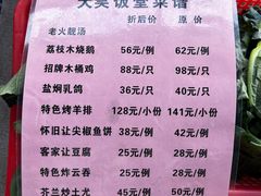 -大笑饭堂(甲子桥店)