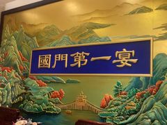 -无名居(农展馆店)