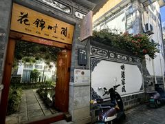 -大理古城