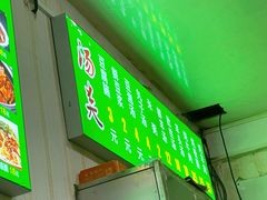 门面-增盛魁小吃店
