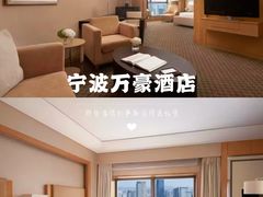 -宁波万豪酒店