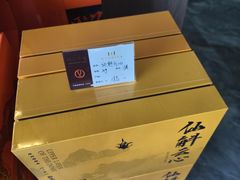 -正元名饮(金山旗舰店)