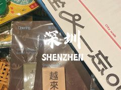 -一坐一忘云南菜(卓悦中心)