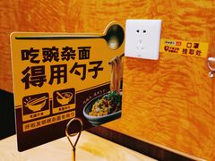 -呼啦面馆·头牌豌杂面(爱琴海店)