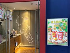 门面-DQ·蛋糕·冰淇淋(河东万达店)