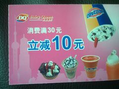 花99元买的优惠套票-DQ·蛋糕·冰淇淋(金桥店)