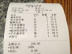 账单-老武汉大客堂(百瑞景店)