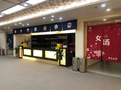 -汤里来温泉