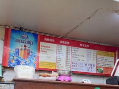 -四平包子铺