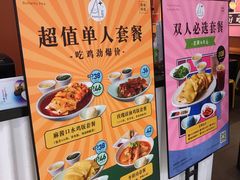 -Asianplus海蓝鸡饭