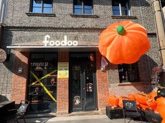 -foodoo芙多松饼店