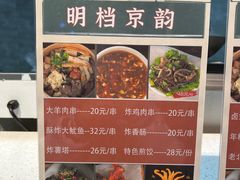 -和平菓局(王府井店)