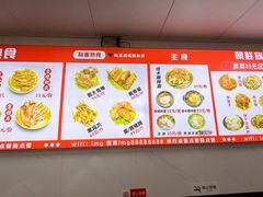 -鲜香园冷面馆